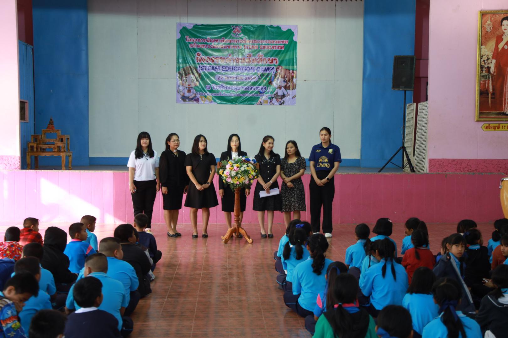 52. วันที่ 27 มกราคม 2569 โปรแกรมวิชาวิทยาศาสตร์ทั่วไป ได้จัดค่ายสเต็มศึกษาให้กับนักเรียนชั้นประถมศึกษาปีที่1-6 ณ โรงเรียนอนุบาลคลองขลุง จ.กำแพงเพชร